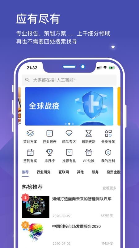 文檔俠