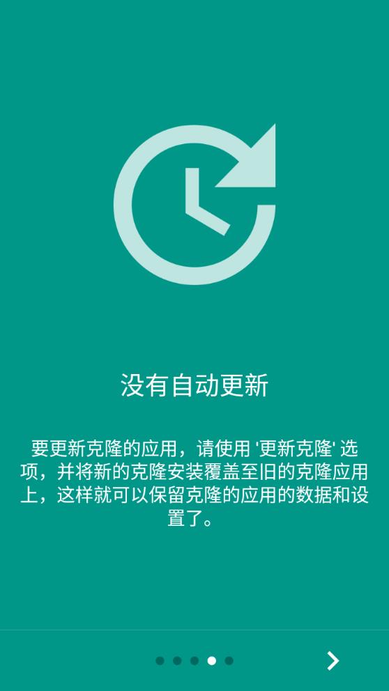 App Cloner官方版