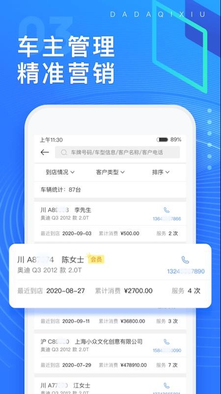 大大汽修