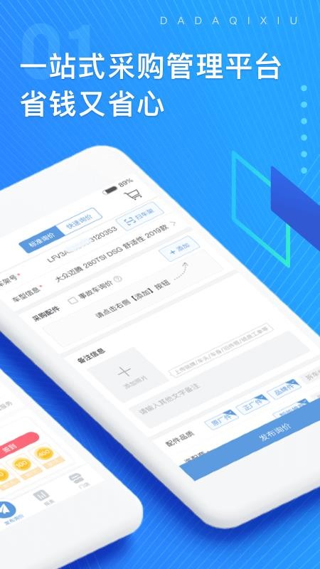 大大汽修