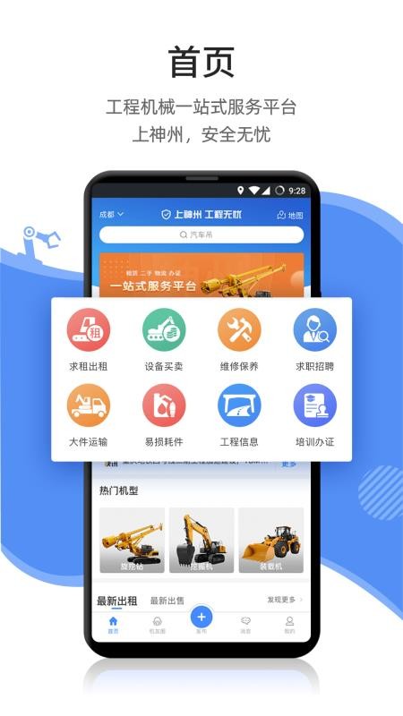 神州機(jī)械