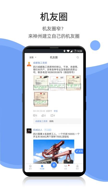 神州機(jī)械