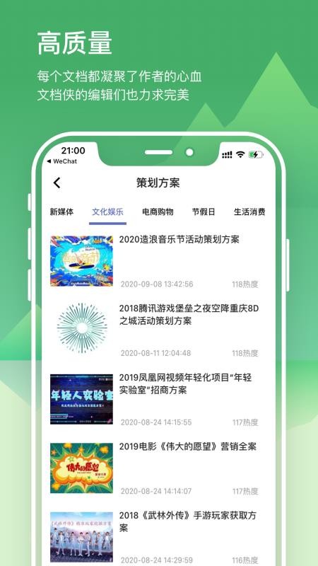 文檔俠