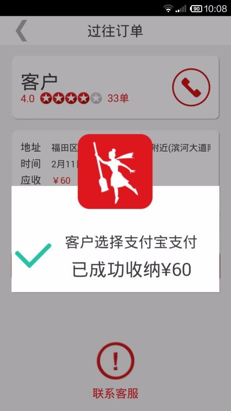 超級阿姨端