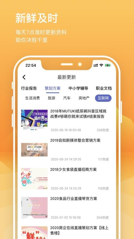 文檔俠