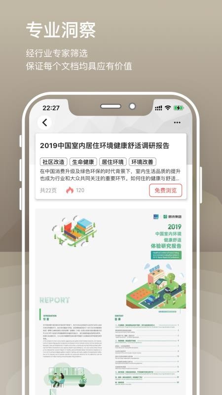 文檔俠