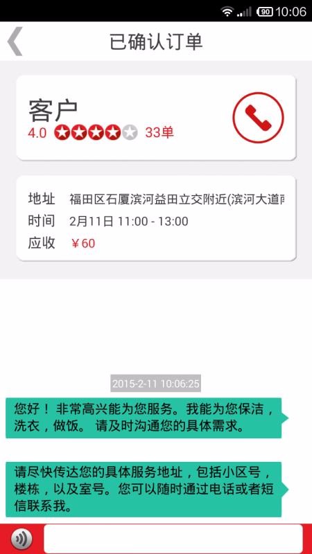 超級阿姨端