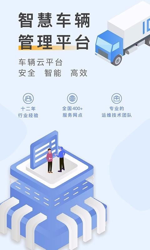 車輛云
