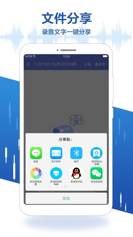 錄音寶