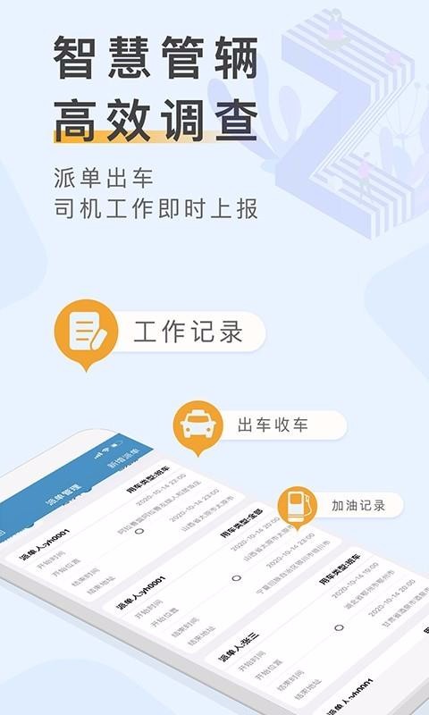 車輛云