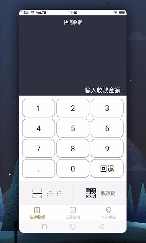 瑞祥商戶寶