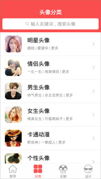 頭像大師app