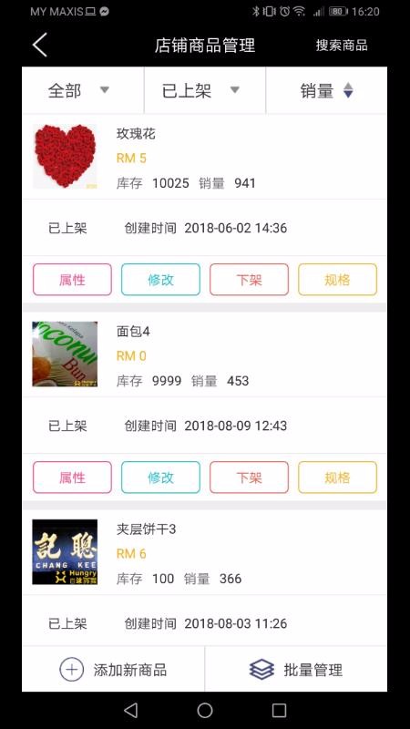 百家商戶