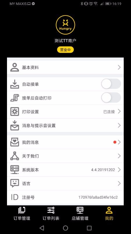 百家商戶