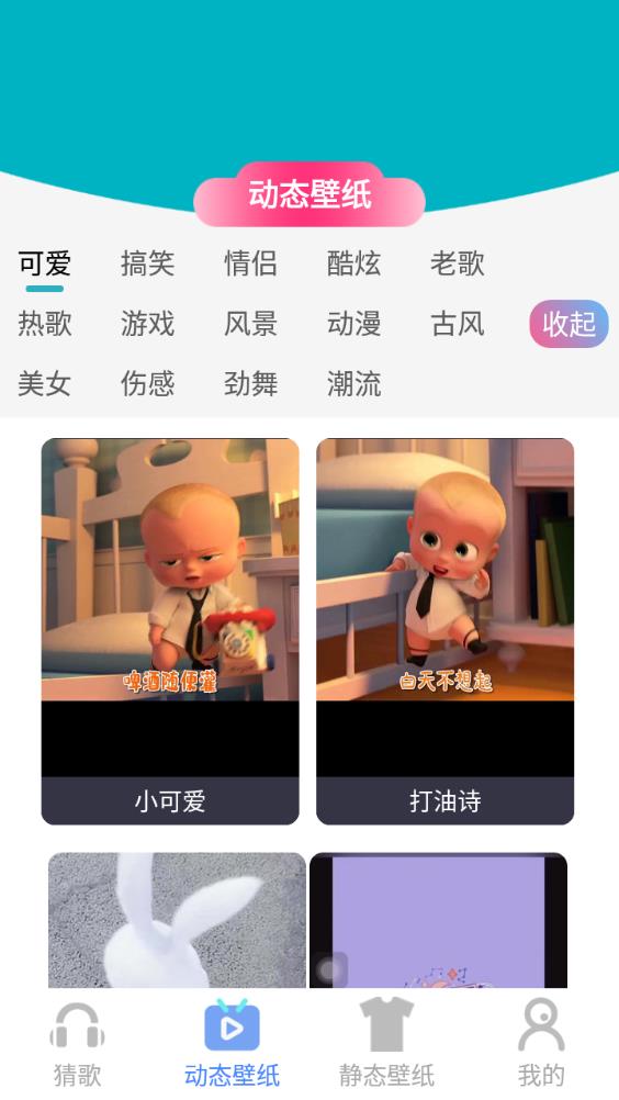 摩爾猜歌app安卓版