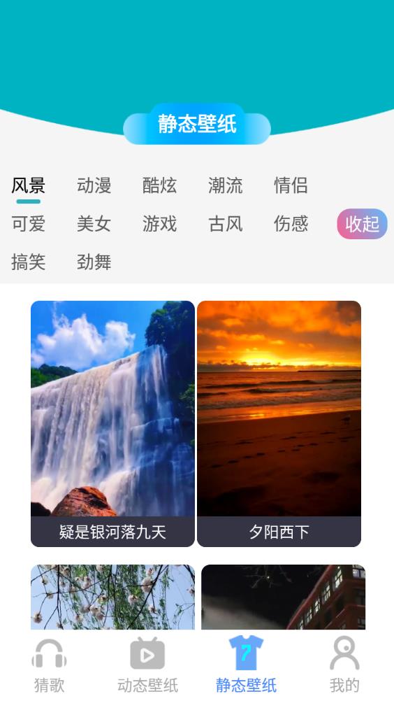 摩爾猜歌app安卓版