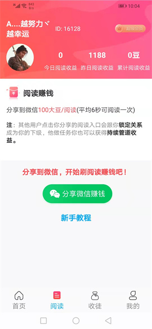 九五資訊轉(zhuǎn)發(fā)賺錢app最新版