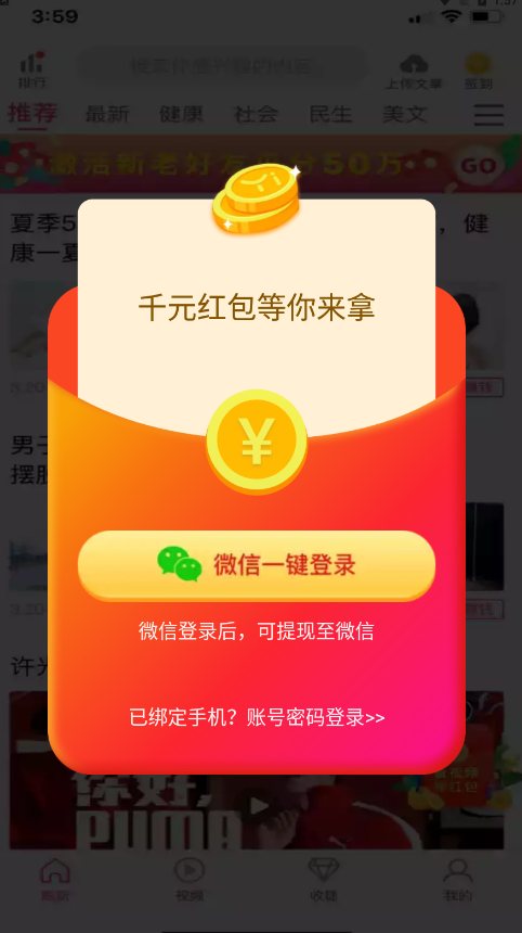 九五資訊轉(zhuǎn)發(fā)賺錢app最新版