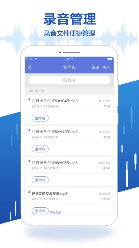 錄音寶