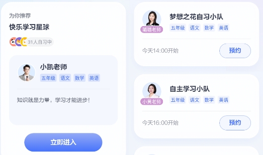 大力一起學(xué)HDapp安卓版