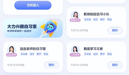 大力一起學(xué)HDapp安卓版