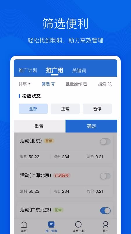 搜狗營銷