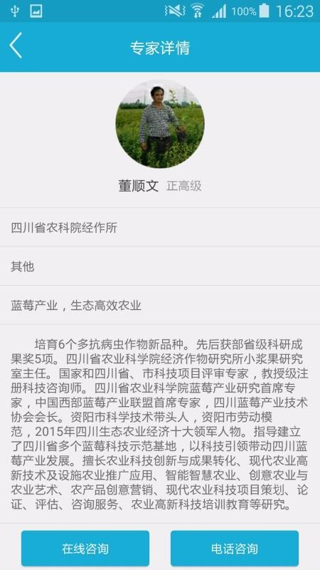 四川科技扶貧在線