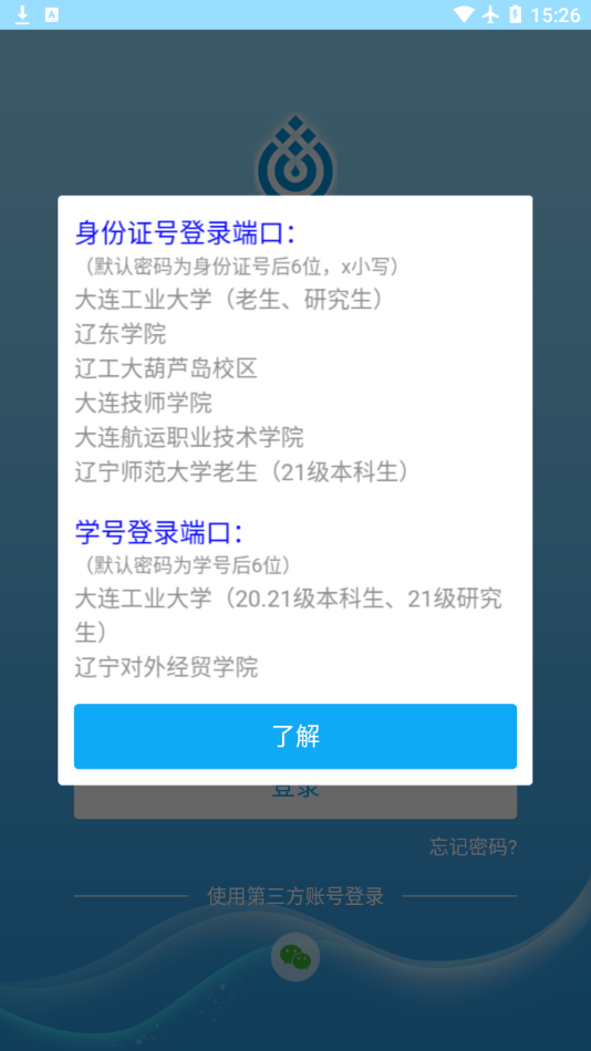 五維學(xué)子app最新版下載