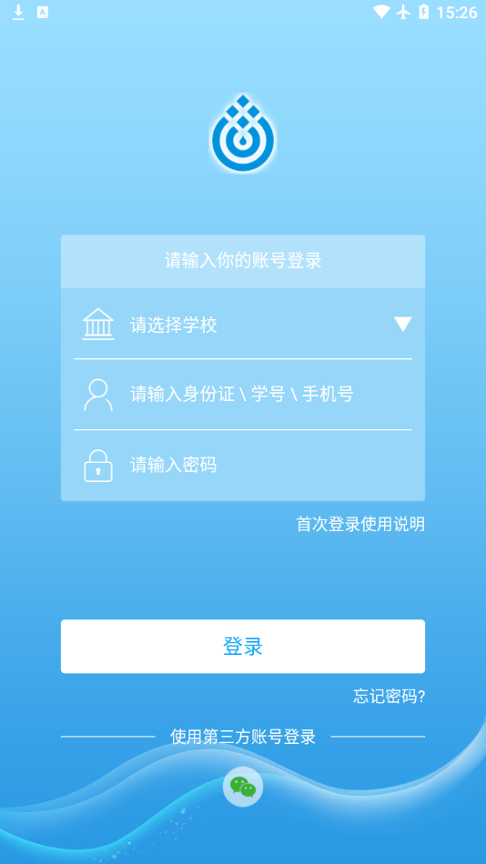 五維學(xué)子app最新版下載
