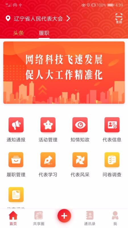遼寧人大
