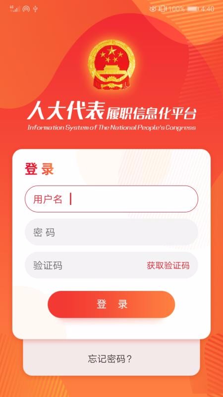 遼寧人大