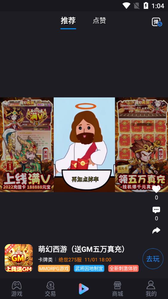 羔羊游手游平臺(tái)