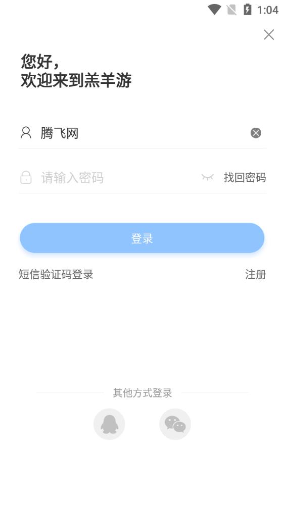 羔羊游手游平臺(tái)