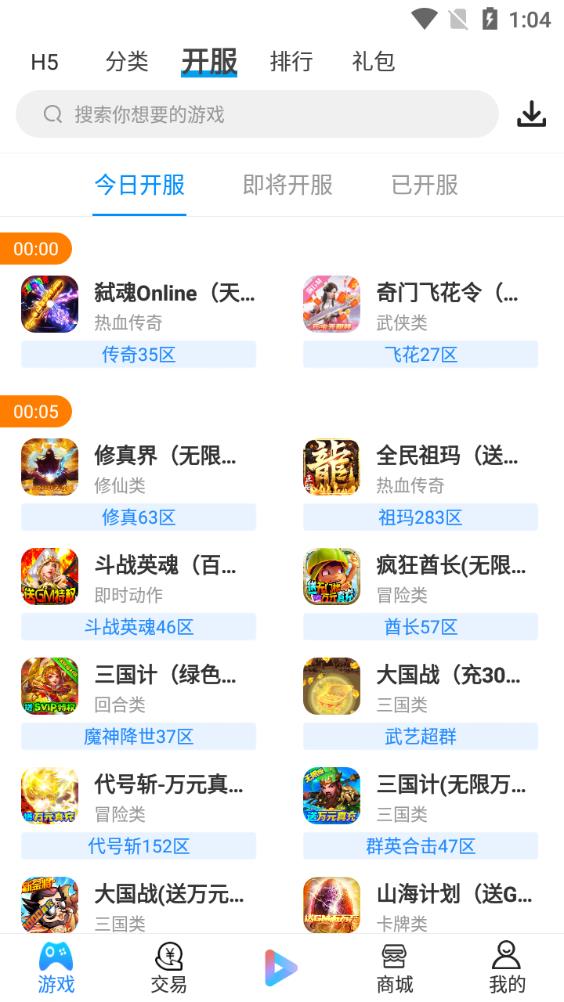 羔羊游手游平臺(tái)