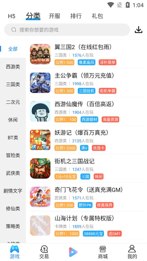 羔羊游手游平臺(tái)