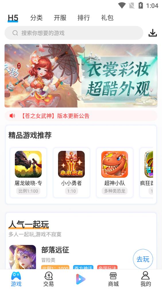 羔羊游手游平臺(tái)