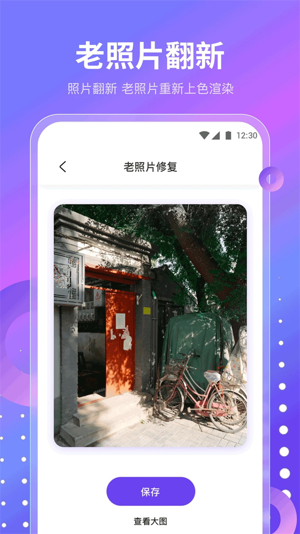 魔樂相機APP官方版