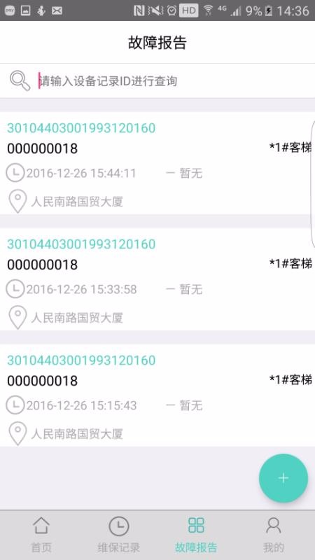電梯大師