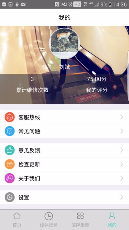 電梯大師