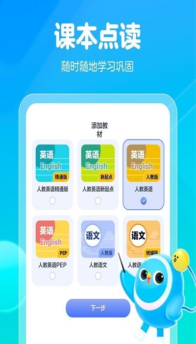 大力一起學(xué)HDapp安卓版