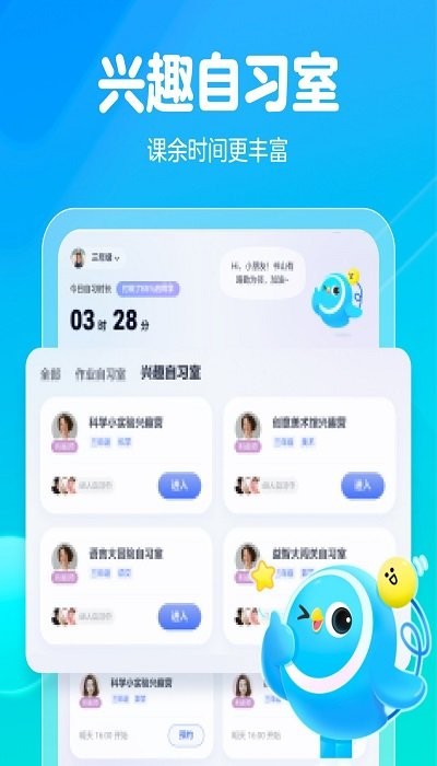大力一起學(xué)HDapp安卓版