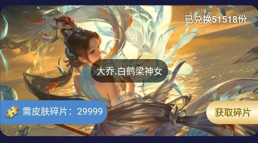 皮膚免費(fèi)領(lǐng)app正版