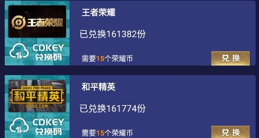皮膚免費(fèi)領(lǐng)app正版