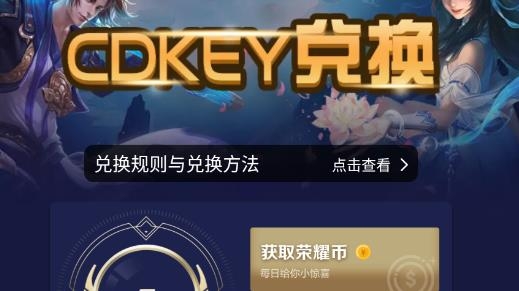 皮膚免費(fèi)領(lǐng)app正版