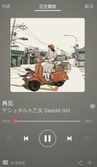 StreetVoice街聲app安卓版