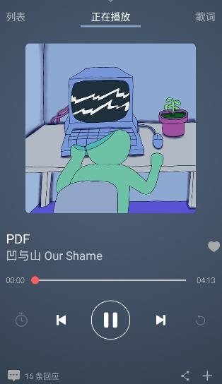 StreetVoice街聲app安卓版