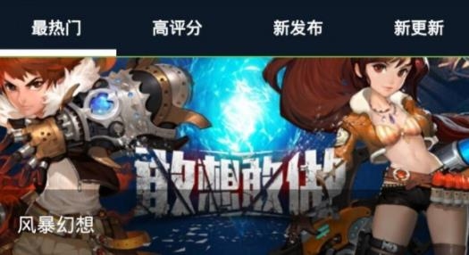 悠迅游戲盒子最新版