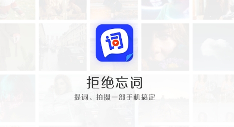 考拉提詞器app最新版 考拉提詞器app最新版
