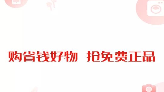 優(yōu)荔多省一元購app安卓版