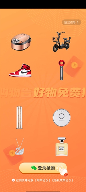 優(yōu)荔多省一元購app安卓版